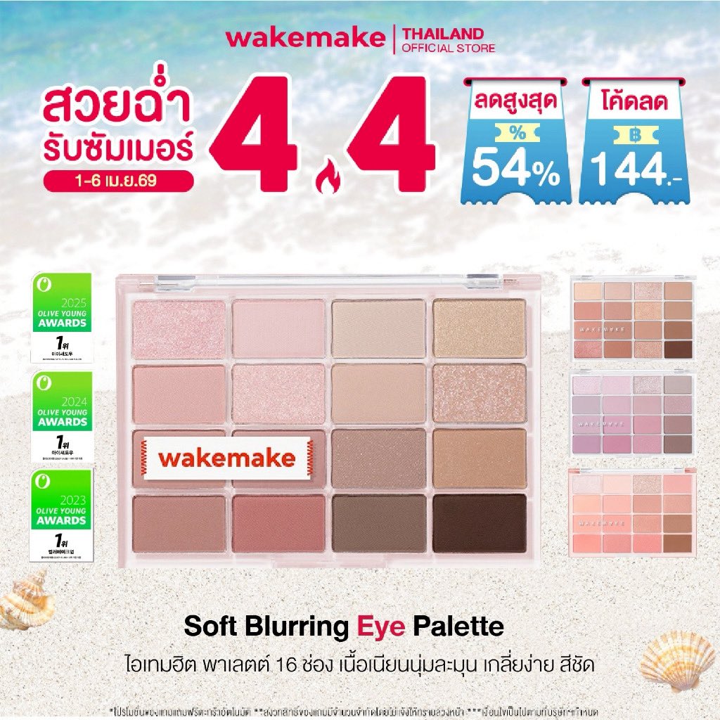 klxopsk09's tweet image. สวยไปป้ะ พาเลทตา wakemake 😭😭 สมแล้วที่ฮิตในเกาหลี

#พาเลทตา #eyepalette #wakemake #เครื่องสำอาง #cosmetic