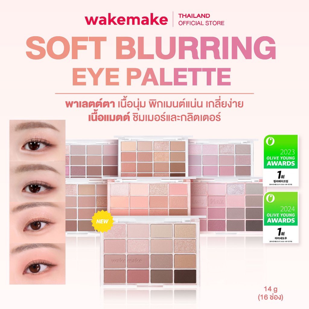 klxopsk09's tweet image. สวยไปป้ะ พาเลทตา wakemake 😭😭 สมแล้วที่ฮิตในเกาหลี

#พาเลทตา #eyepalette #wakemake #เครื่องสำอาง #cosmetic