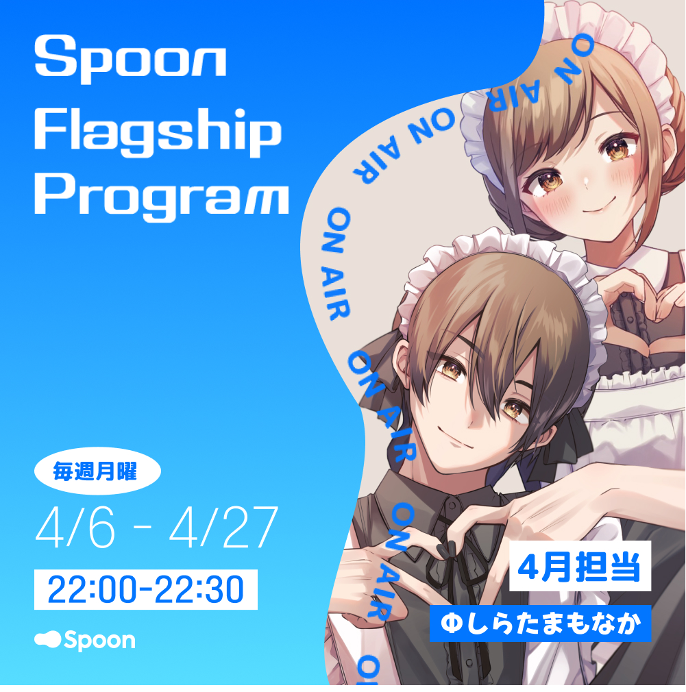 Spoon Japan tweet media