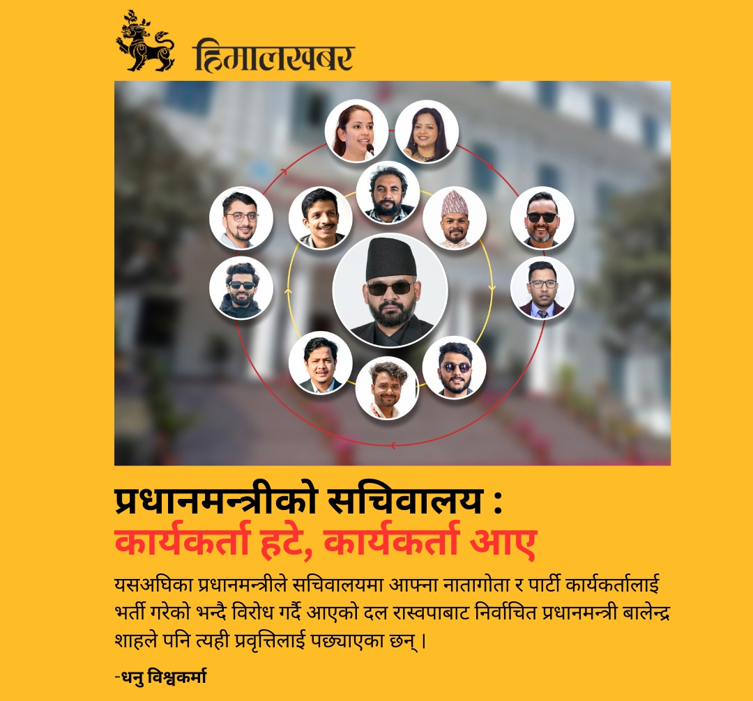 Himal Khabar tweet media