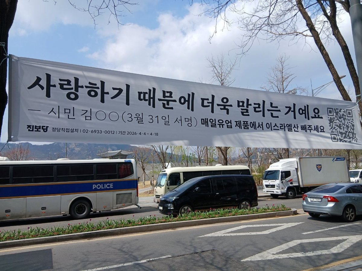 🍉 팔레스타인평화연대 - BDS Korea 🇵🇸 tweet media