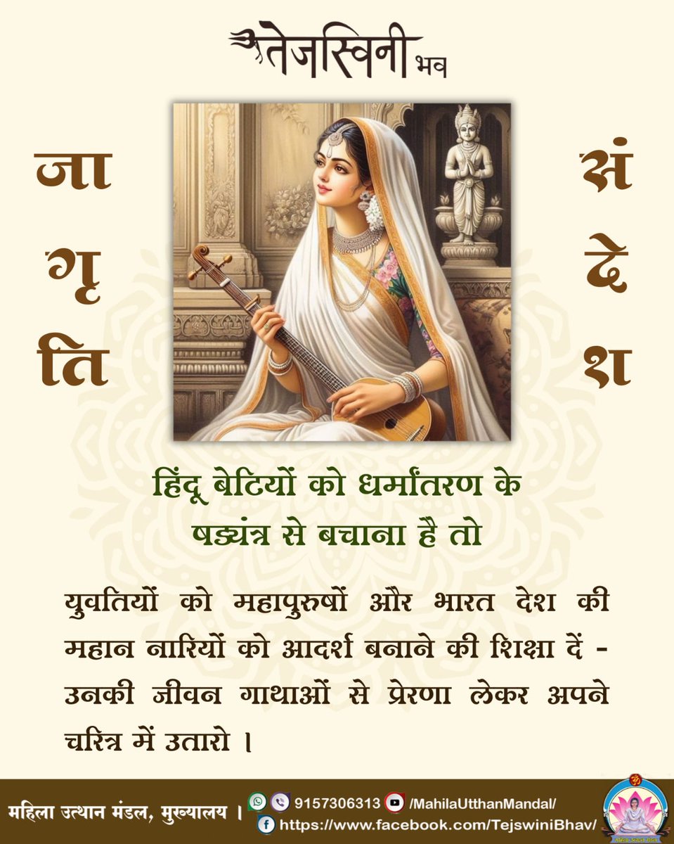 Mahila Utthan Mandal Amd #EmpoweringWomen tweet media