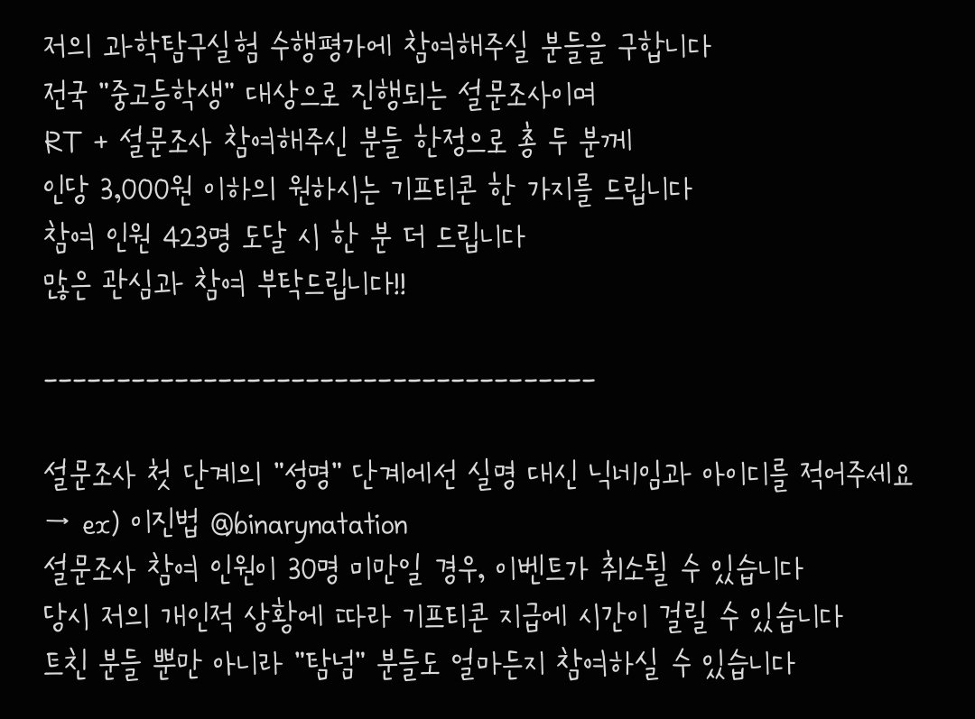 이벤트 이진법 tweet media