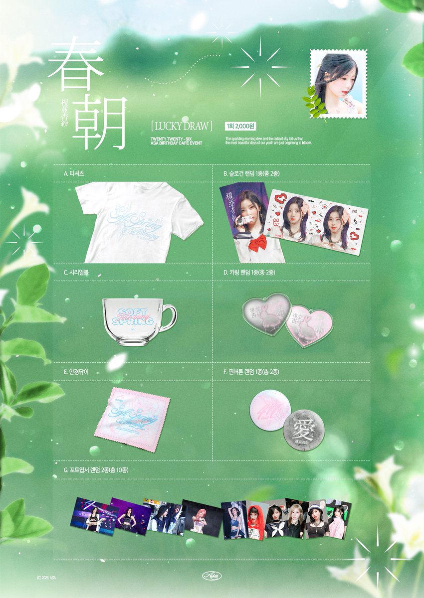 Almond_asa's tweet photo. *
gift list & lucky draw
. ݁₊ ⊹ . ݁ ⟡ ݁ 春朝 ⊹ ₊ ݁. ⊹ ࣪ ˖
#따사로운_봄날_아사에게
#Soft_Spring_Morning
#BABYMONSTER #베이비몬스터
#아사 #ASA #ENAMIASA https://t.co/5EKaZ7SgQt