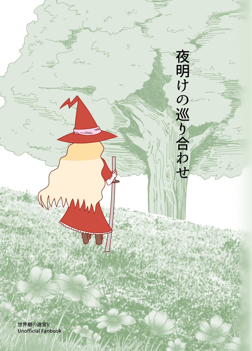 🌳イザキ🌳 tweet media