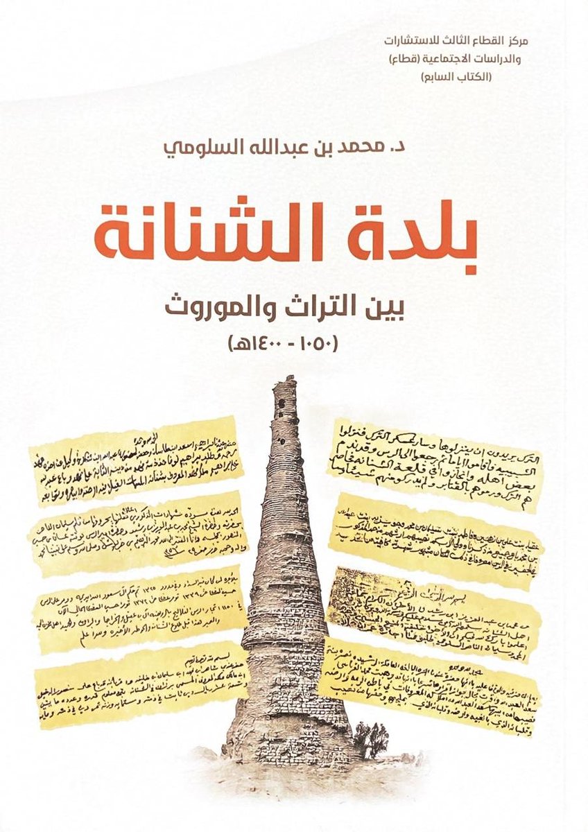 يوسف الشارخ tweet media