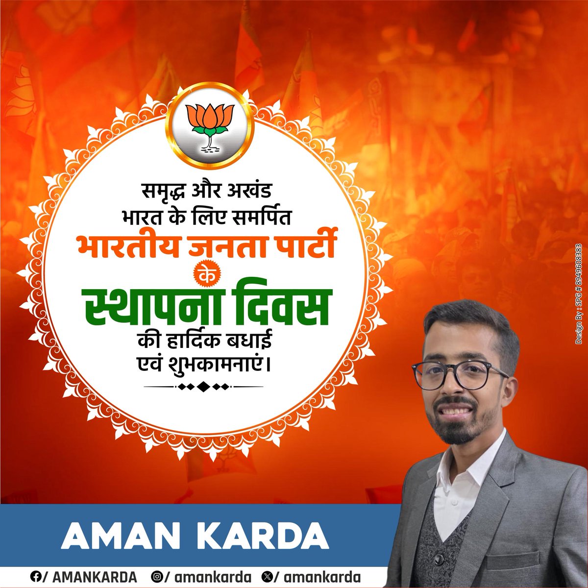 Aman Guddu Karda tweet media