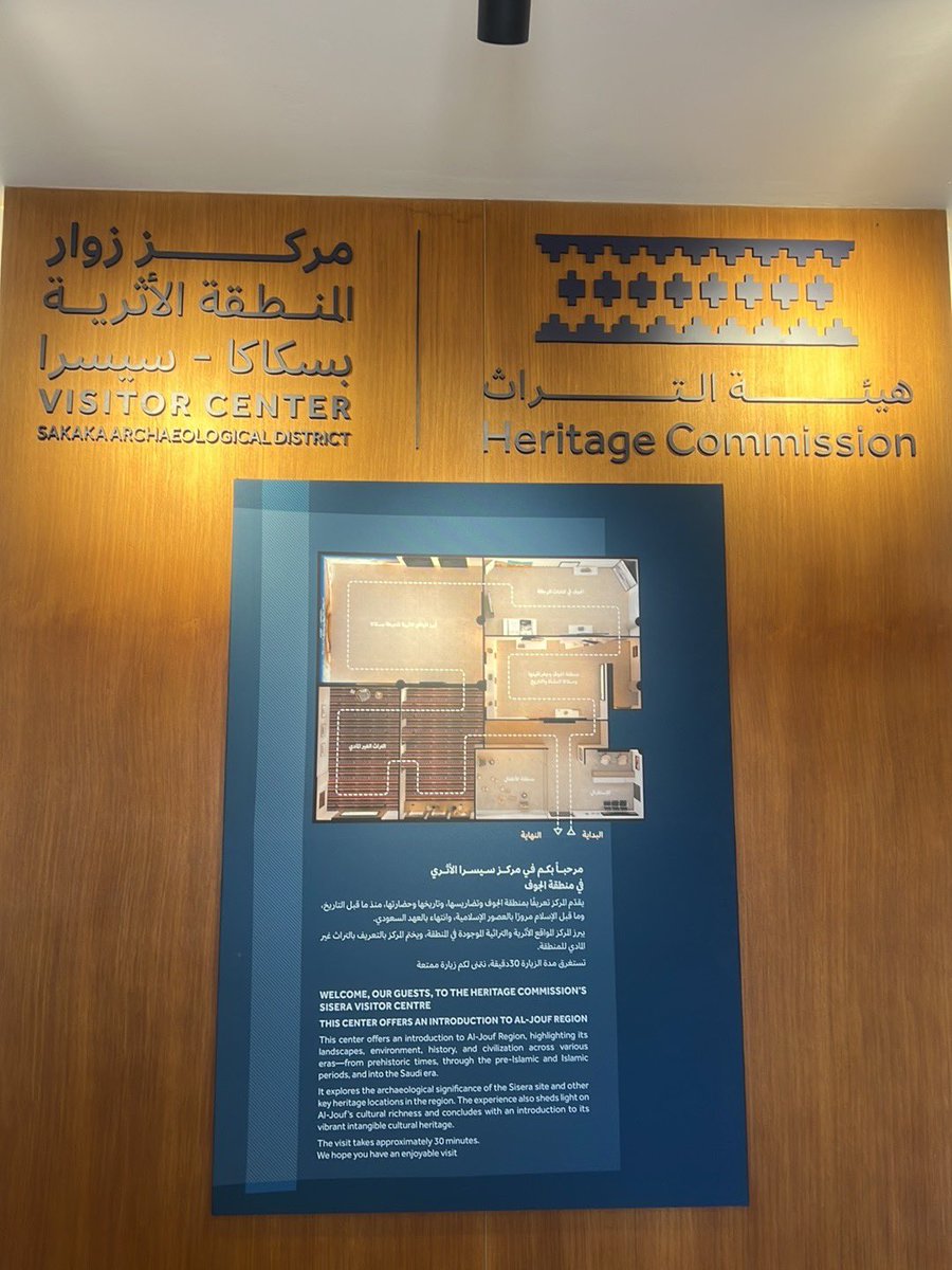 KhalidAlsirhane's tweet photo. من زيارتي مركز زوار المنطقة الأثرية  بسكاكا - #سيسرا
كان واضحًا ومتجلّيا أن خلف هذا العمل فريقًا يعرف ماذا يقدم وكيف يجذب الإنتباه
طاقم مميز جدًا بقيادة الأستاذ #حاتم_الهذيل 
،أحد النماذج المشرفة من شباب الجوف، بعقلية واعية وحضور إداري ينعكس على جودة التنظيم وروح المكان.
كرم الاستقبال، جمال الروح، إبداع الأفكار، وإتقان التفاصيل… كلها كانت حاضرة بصورة تستحق التقدير.
المركز يقدم نموذجًا جميلًا للعمل الذي يُبنى بالشغف، ويُدار باحتراف، ويبحث دائمًا عن الأفضل

 #زعبل #سكاكا #الجوف #مرشد_سياحي 

(كلمة صدق )
