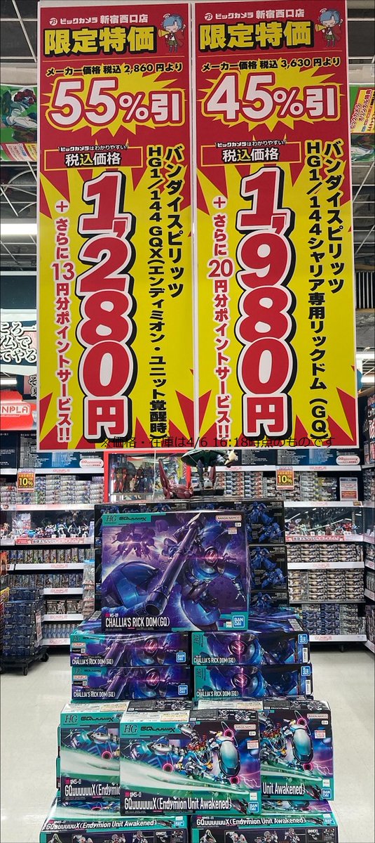 先着順にて特価販売中！ HG 1/144 GQuuuuuuX(エンディミオン・ユニット