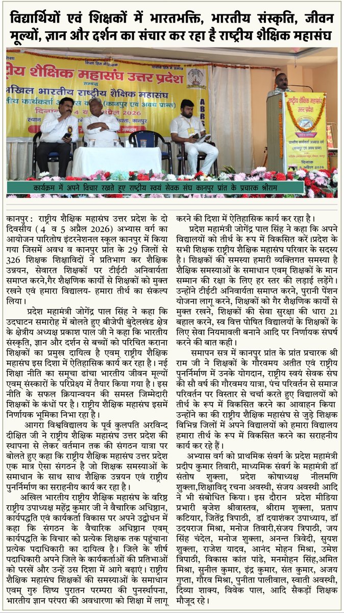 RSMUP tweet media
