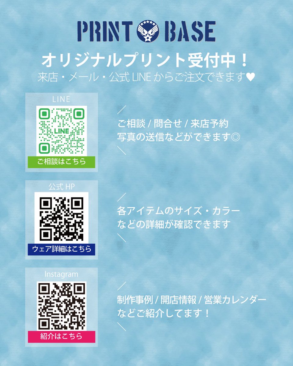 PRINT BASE-プリントベース- tweet media
