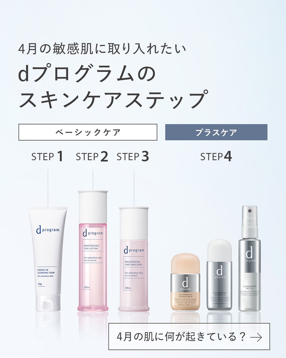 ｄプログラム tweet media