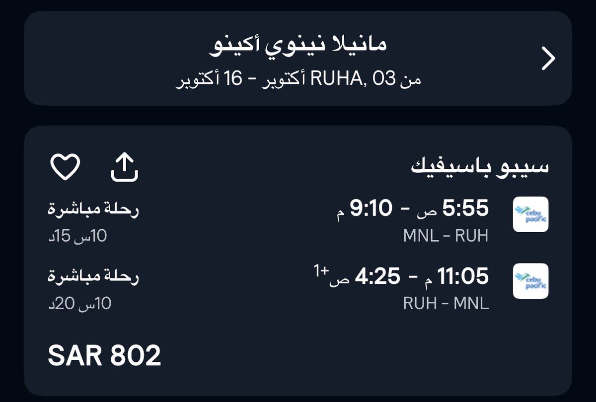 السفر الاقتصادي tweet media