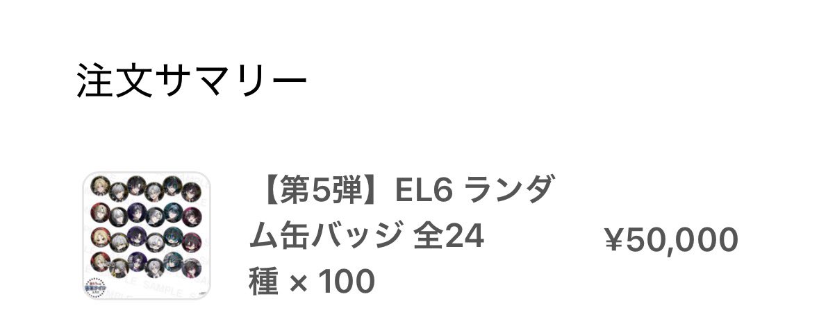 取引垢 tweet media