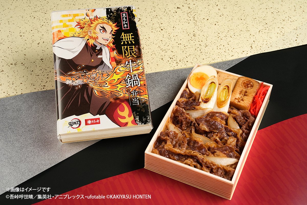 うまい！うまい！うまい！「鬼滅の刃」煉獄杏寿郎デザインの新たな掛け紙で！「無限 牛鍋弁当」予約受付がスタート
animeanime.jp/article/2026/0…

#鬼滅の刃
#煉獄杏寿郎