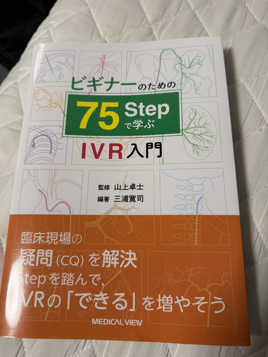 k___metabo's tweet photo. これはとんでもなく名著の予感。まだパラっとしか読んでないけど、めちゃくちゃ細かい事まで丁寧に書いてある。イラストも多いし、分かりやすい。すごい量なんだけど、これ単著なの！？ https://t.co/tSWc2N55P9