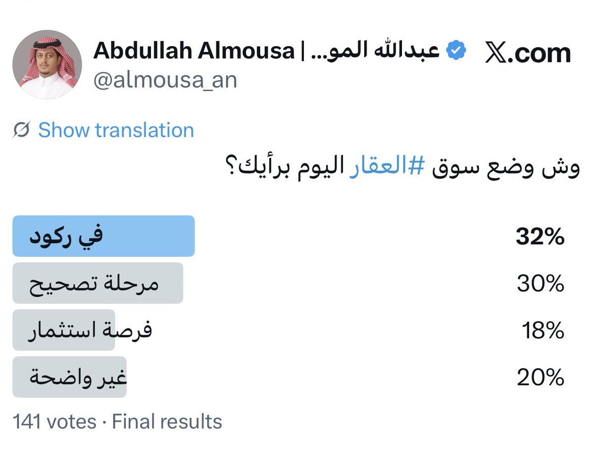 Abdullah Almousa | عبدالله الموسى tweet media