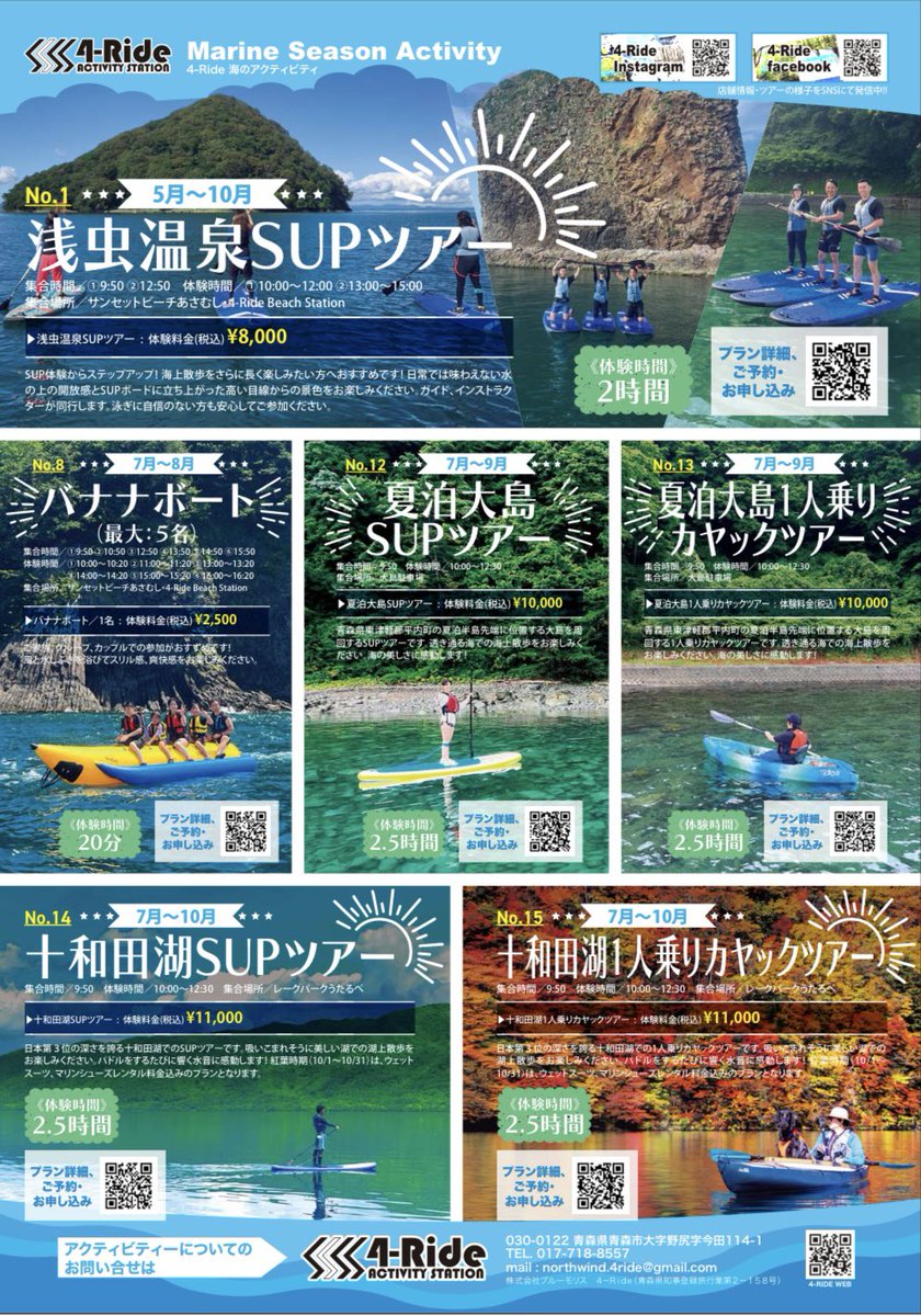 4Rideaomori's tweet photo. 【予約受付中】Marine Season Activity
ご予約、詳細は、4-Rideホームページまで！
#4ride
#夏休み
#sup
#kayak
#アクティビティ https://t.co/4SgOwk5pmF
