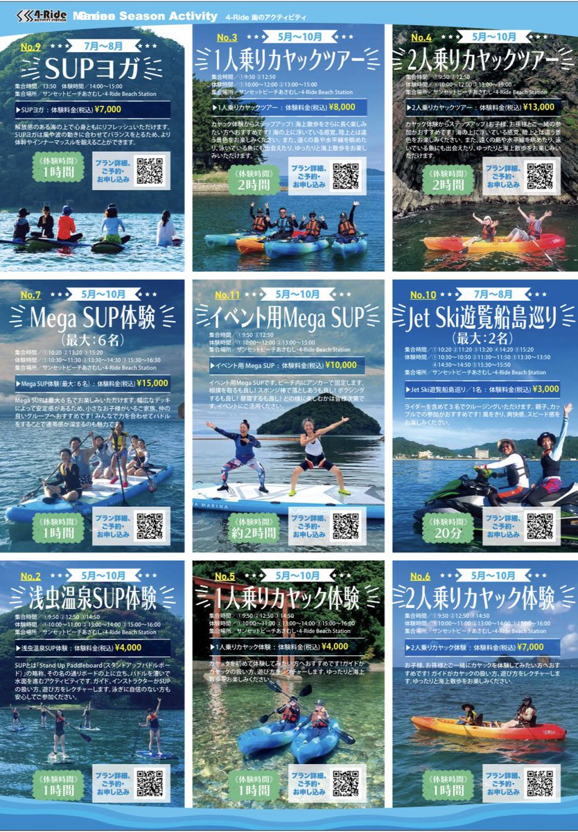 4Rideaomori's tweet photo. 【予約受付中】Marine Season Activity
ご予約、詳細は、4-Rideホームページまで！
#4ride
#夏休み
#sup
#kayak
#アクティビティ https://t.co/4SgOwk5pmF