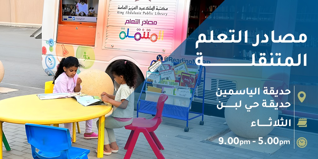 المشروع الوطني للقراءة tweet media