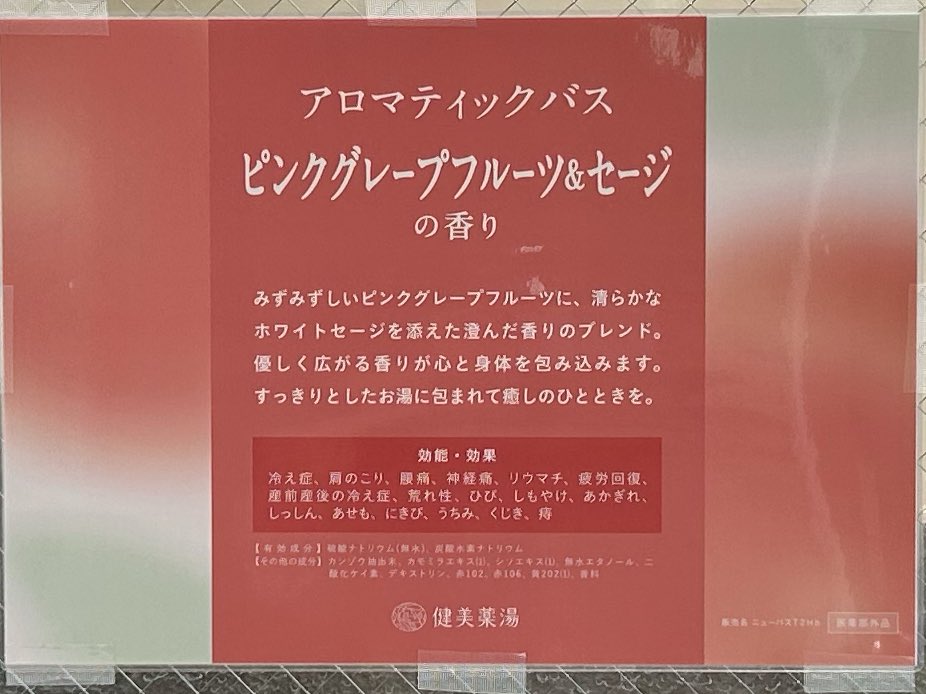 浜町浴場 tweet media