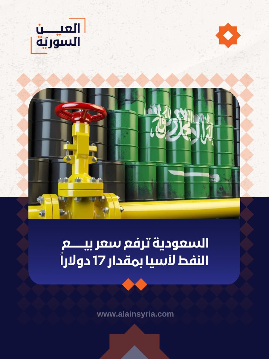 Alain-Syria tweet media