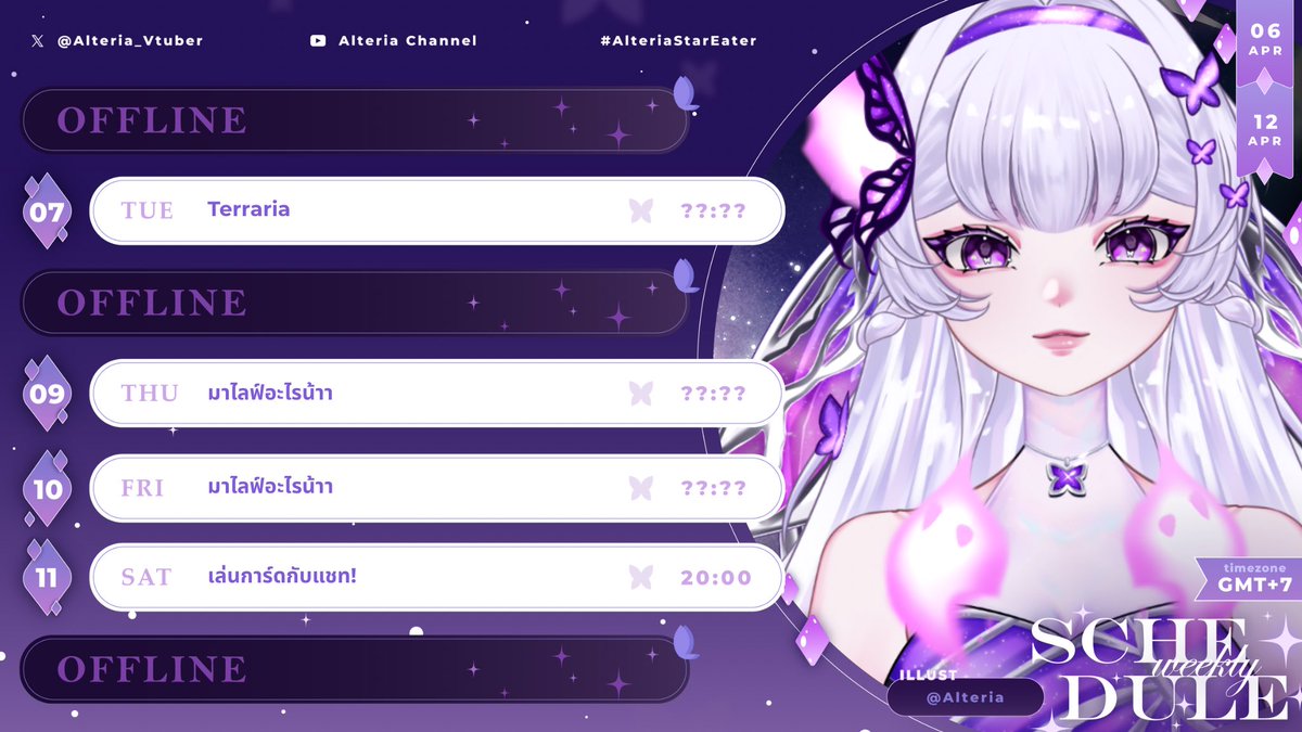 Alteria_Vtuber's tweet photo. 💫 WEEKLY SCHEDULE 💫
อาทิตย์นี้มีการ์ด!
General Tag : #AlteriaStarEater
Live : #ALSELive
Game : #ALSEGame
Fanart : #ALSEArt
#AlteriaStarEater #ALSELive #VtuberTH https://t.co/5SEAvdpk9J