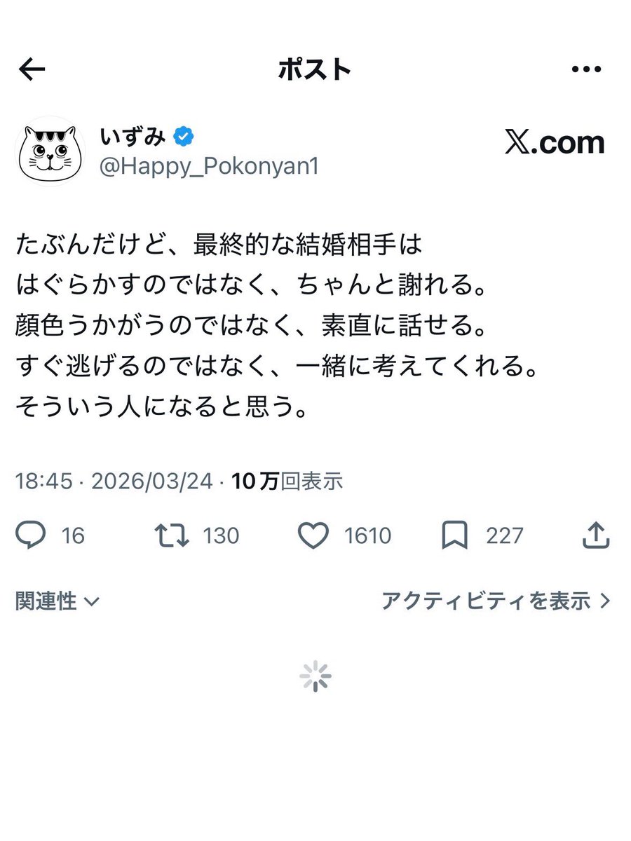 いずみ tweet media