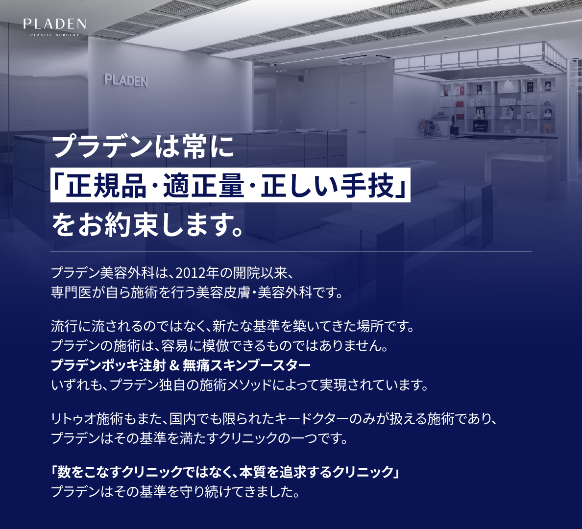 【公式】プラデン美容整形外科 tweet media