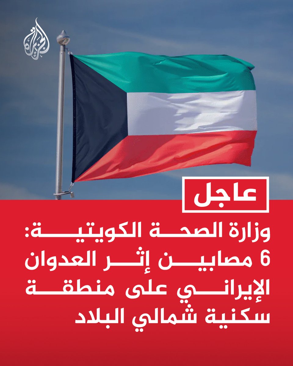 قناة الجزيرة tweet media