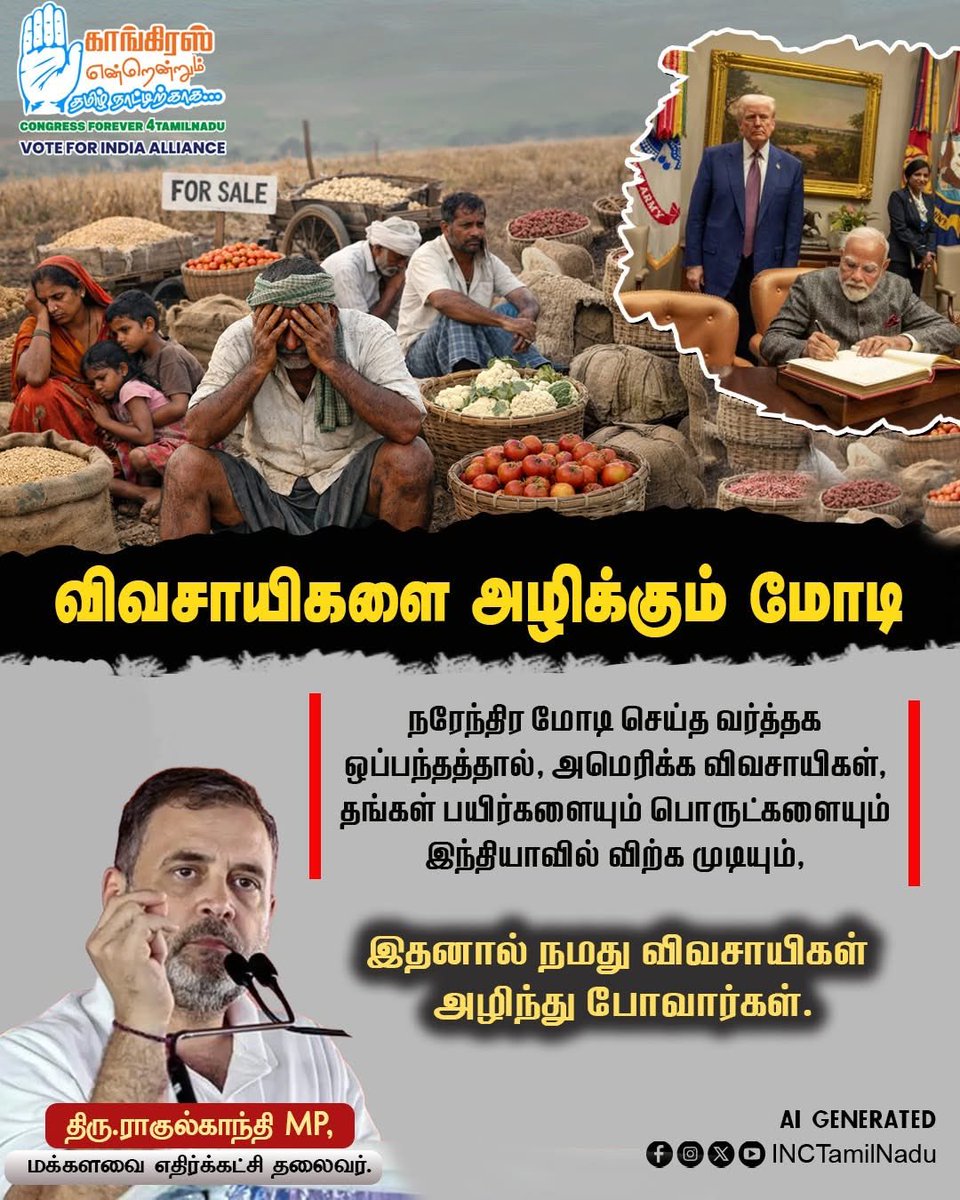 SevadalTN's tweet image. விவசாயிகளை அழிக்கும் மோடி...

திரு. Rahul Gandhi
மக்களவை எதிர்க்கட்சித் தலைவர்

#RahulGandhi
#INCTamilNadu 
#BJPFail
#ModiFail