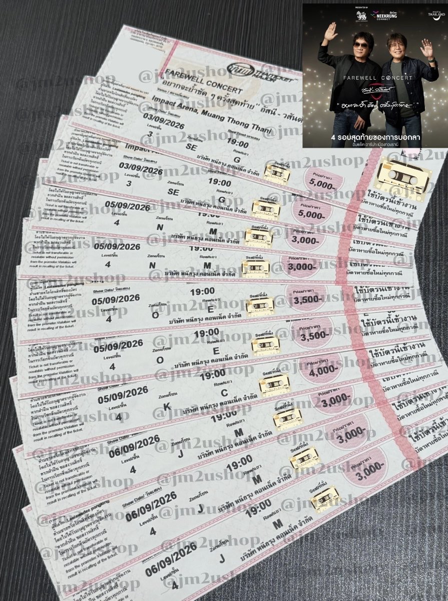 mochiishop (4.4k) บัตรคอนเสิร์ต ♡̶ ₊⋆ tweet media