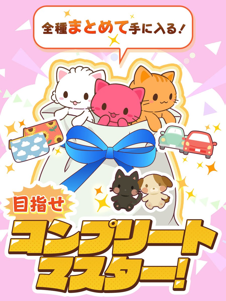 クレーンゲームアプリ『トレバ』 tweet media