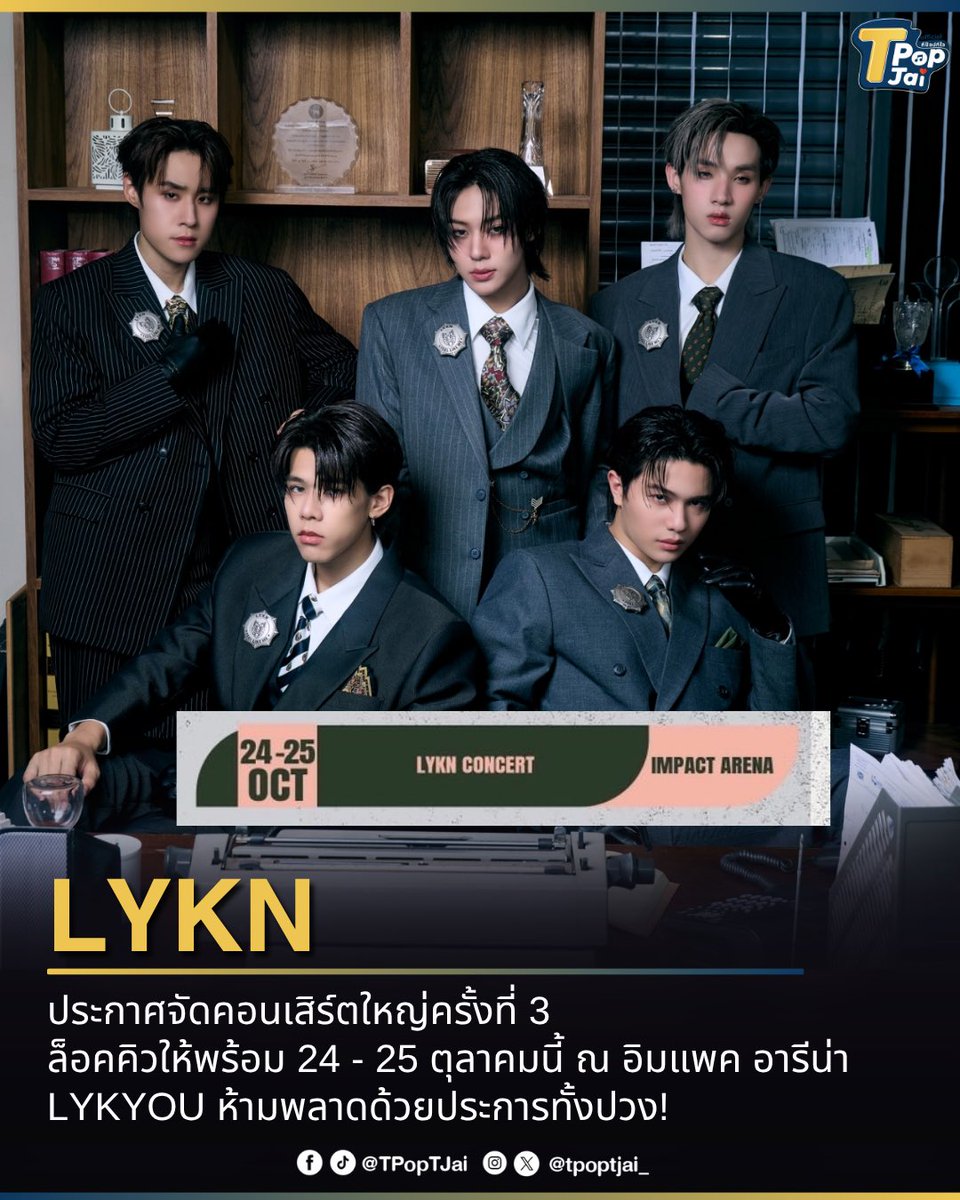 T-Pop TJai (ทีป๊อป ทีใจ) tweet media