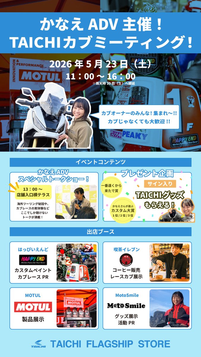 めい様ご連絡用ページです。 TAICHI FLAGSHIP STORE (@TAICHI_Store) / Posts / X