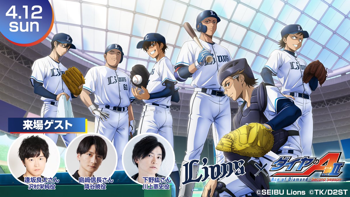 TVアニメ「ダイヤのA」公式 | 4月5日よりテレ東系6局ネット、AT-Xほかにて放送開始 tweet media