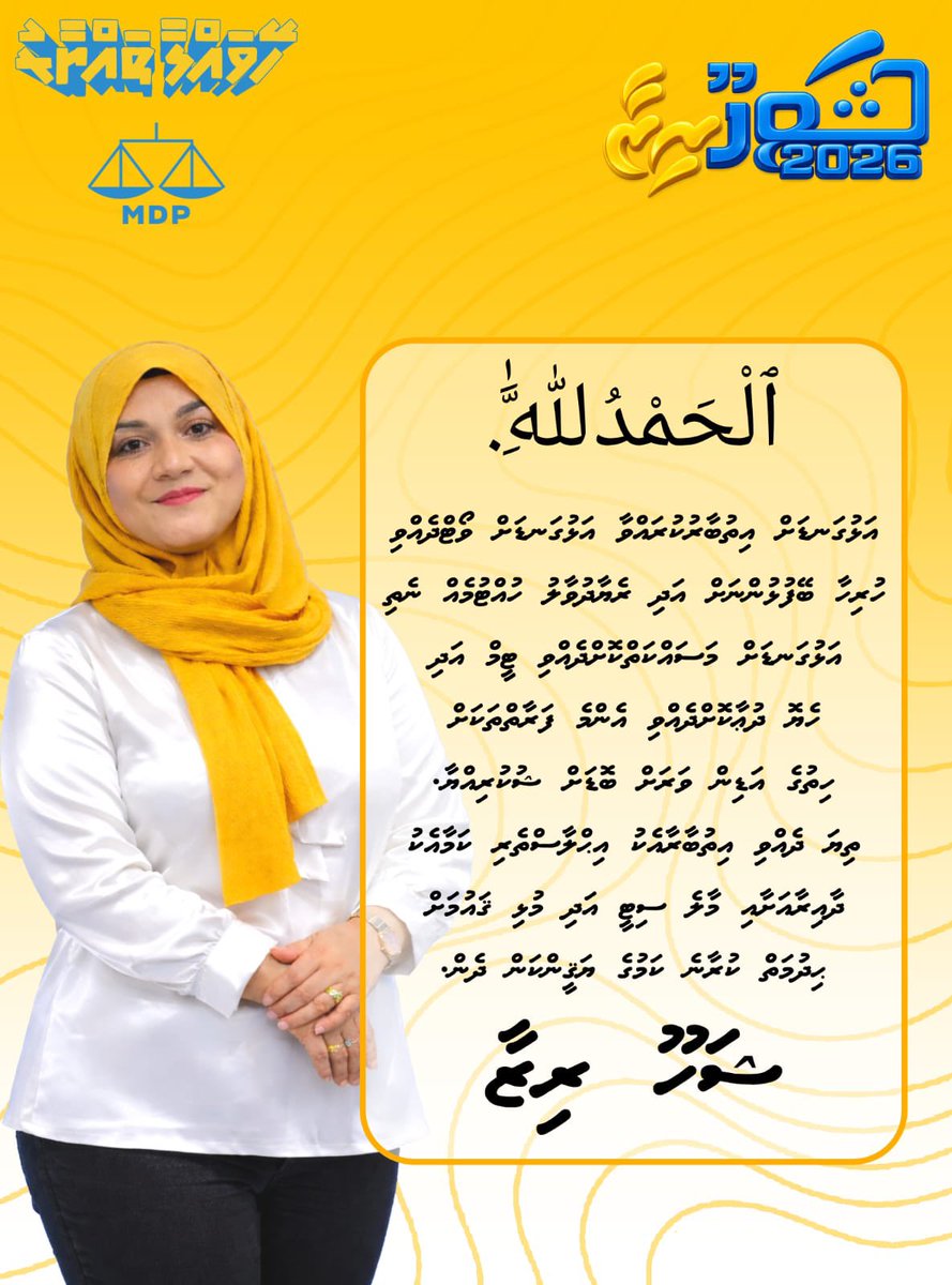 Shahuu Riza 💛⚖ tweet media