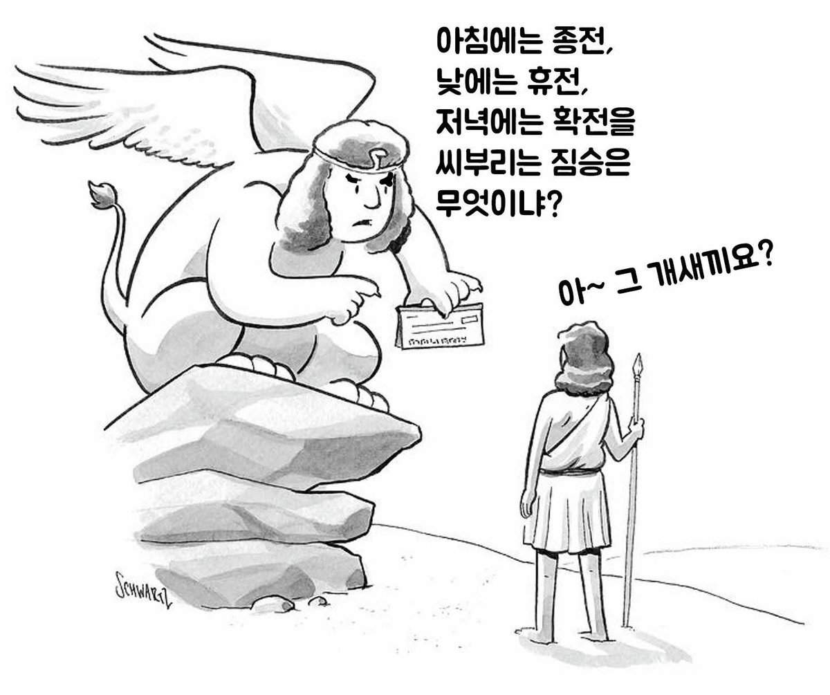 그놈이 지옥을 만들겠다던데... 
잘되게 할 재주는 뭣도 없는 놈이 
힘자랑만 하는 양아치 새끼라...