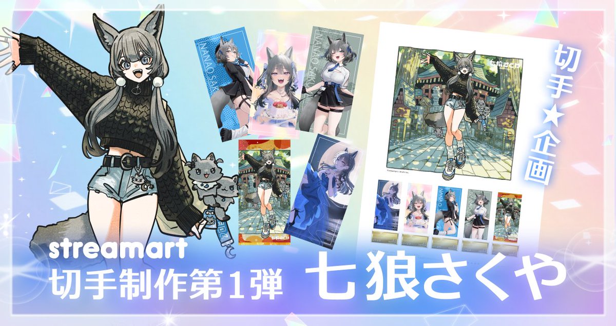 eternalmedal's tweet photo. ✧✧✧#七狼さくや STR限定『切手』完売✧✧✧

速報📣
七狼さくや( @70398_ )さんのSTR限定『切手』がなんと！完売いたしました✨

そして❣㊗完売特典として都内某駅にさくやさんの駅ポスターが掲載されます🚉💝
詳細情報は後日発表しますので楽しみにお待ちください📣✨

⚠️早期完売に伴い、「さくやさんお手紙企画」の締切を【4月20日 23:59】に変更させていただきます。
お手続き忘れのないよう、お早めに詳細をご確認いただけますと幸いです。

切手販売に関しての詳細はこちら↓
https://t.co/FsIFy2Z267