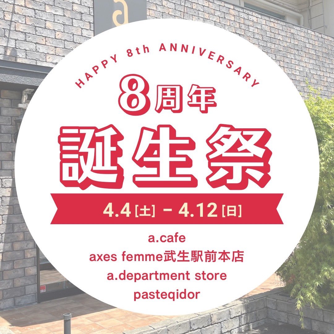 a_dot_cafe's tweet photo. 【8周年祭 開催中！】

4/12(日)まで！
・ハズレなしのガチャガチャイベント
・AXES-Xの新作シャツ先行販売
・開催期間中の土日はポイントアップ↑↑

注目のイベントが満載です！
是非お見逃しなく♪

https://t.co/cEy57T01nw https://t.co/7vrqHE8KJN