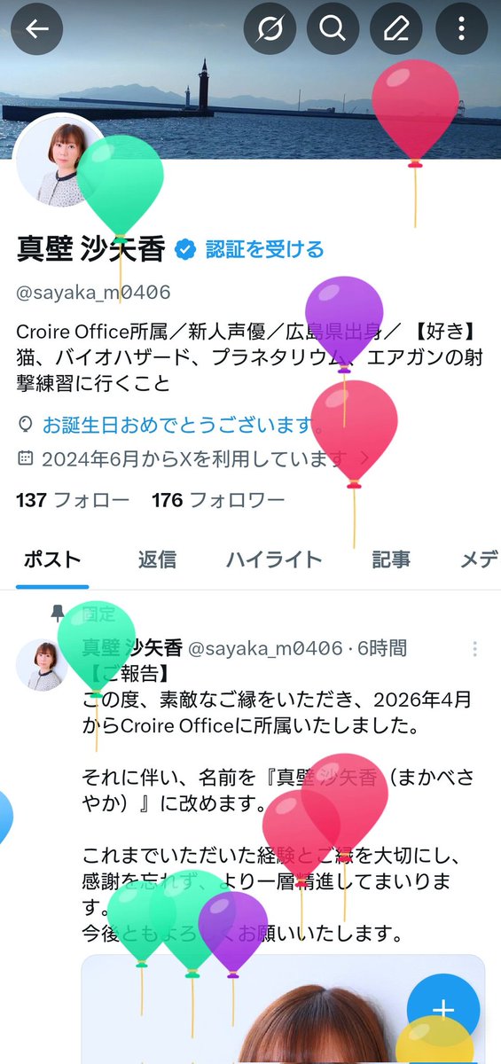 真壁 沙矢香 tweet media