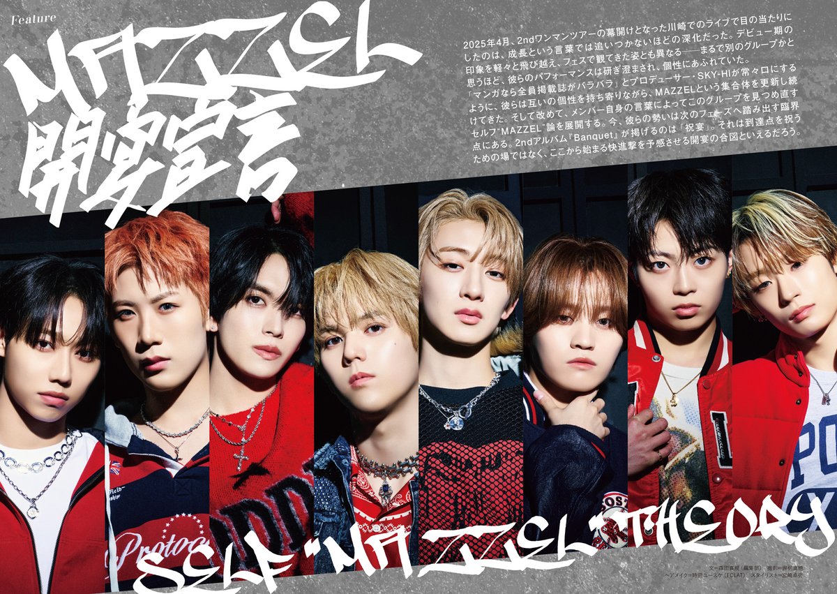 ◤『Quick Japan』vol.183 SPECIAL EDITION MAZZEL特別カバー版