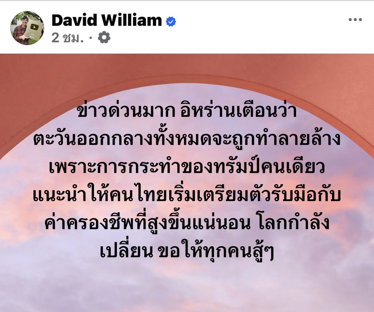 ข่าวด่วนนนนนนนมากกกก อิหร่านเตือนว่าตะวันออกกลางทั้งหมดจะถูกทำลายล้าง เพราะการกระทำของทรัมป์คนเดียว

Cr . Page David William