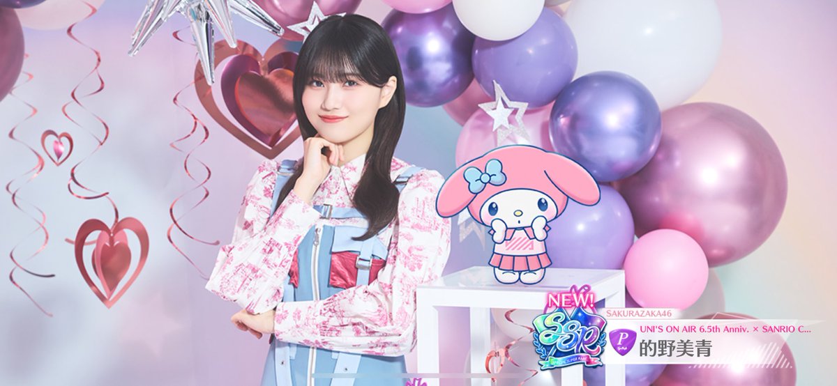 すずの(綺良の下まつ毛) tweet media