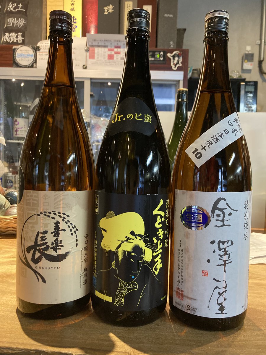 おはようございます！
本日もSAL営業始まります！

本日新物生桜エビ、のれそれ、ゆりかごあさり入荷しました！
どれもバツグンに美味しいです🤤
早い物勝ち！

日本酒も多数ご用意しております。
最近は日本酒非常にでています！💦
気になるお酒はお早めに。

よろしくお願いします！
