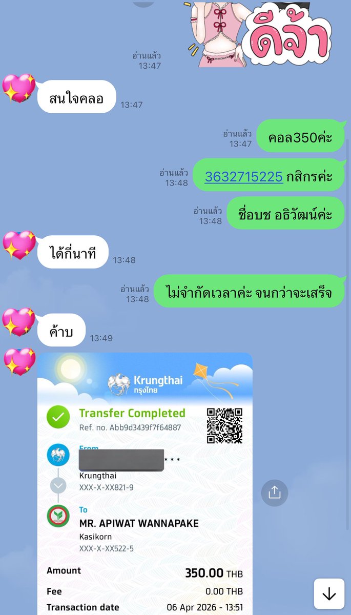 ก้านแก้ว⛅️ tweet media