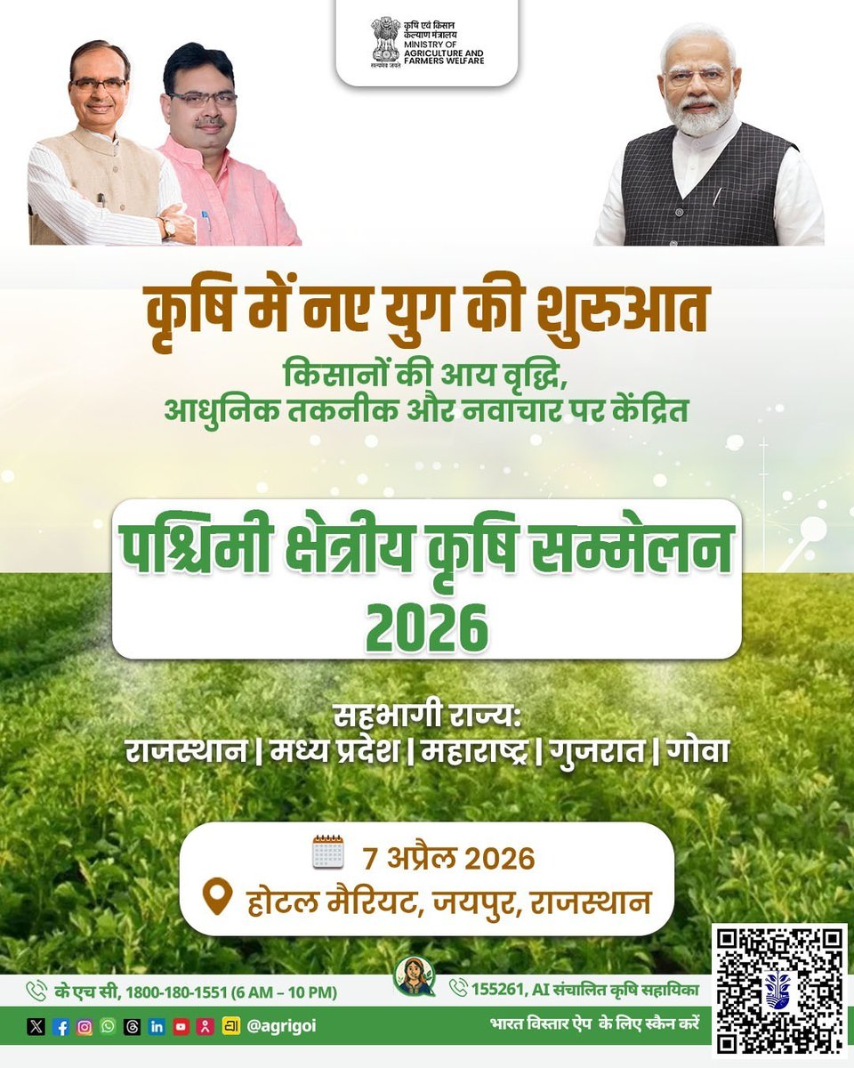 Agriculture INDIA tweet media