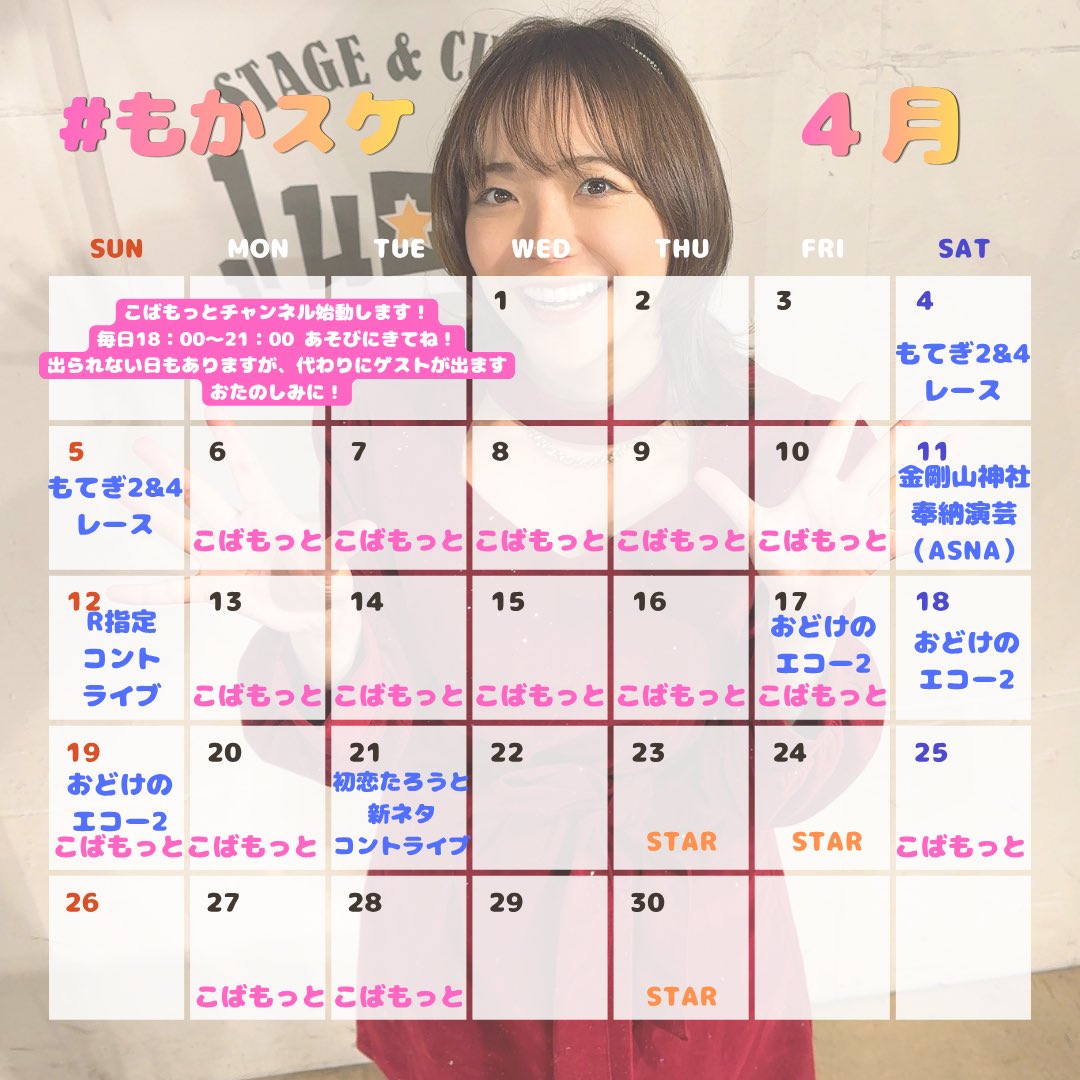 ☕️小林萌夏(こばやしもか)🌻 tweet media