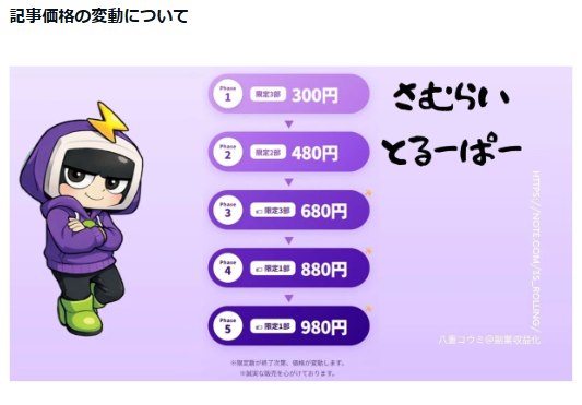 八重コウミ 月5万→50万＠副業収益化 tweet media