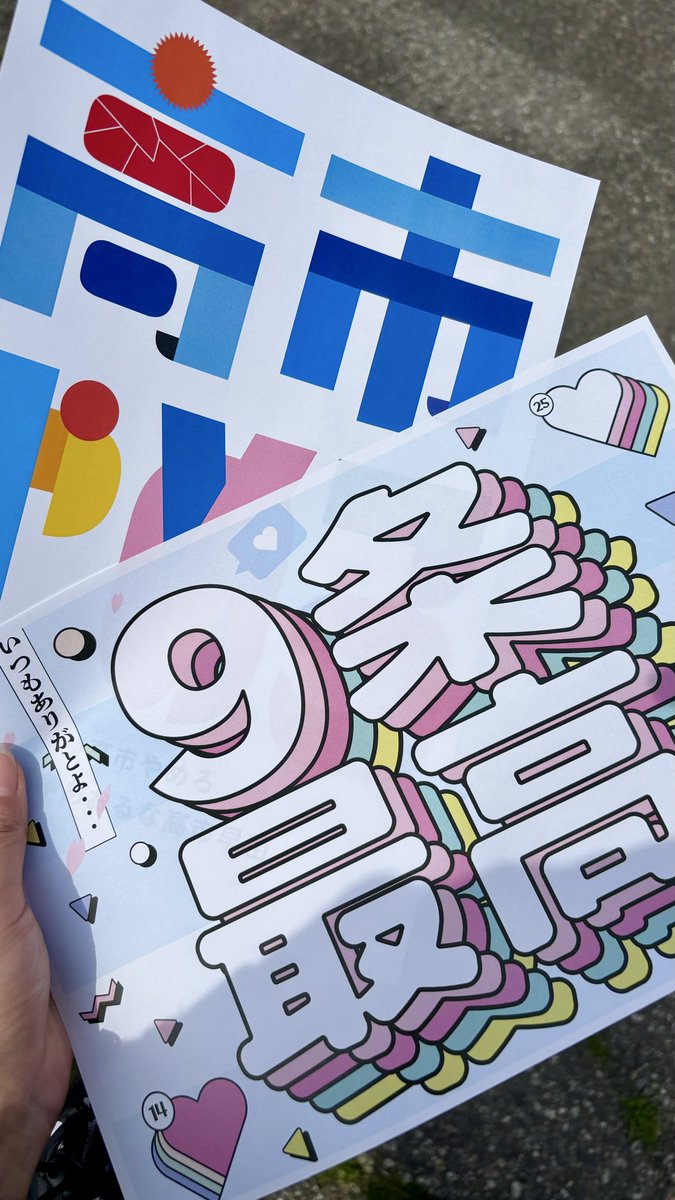 まなざし tweet media